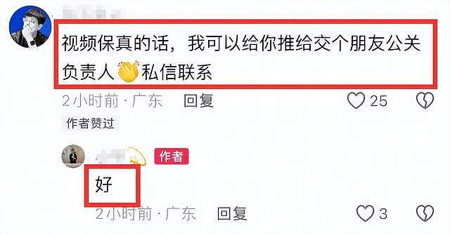 罗永浩悬赏10万后续！西贝员工晒预制菜证据，于东来力挺评论翻车（组图） - 19