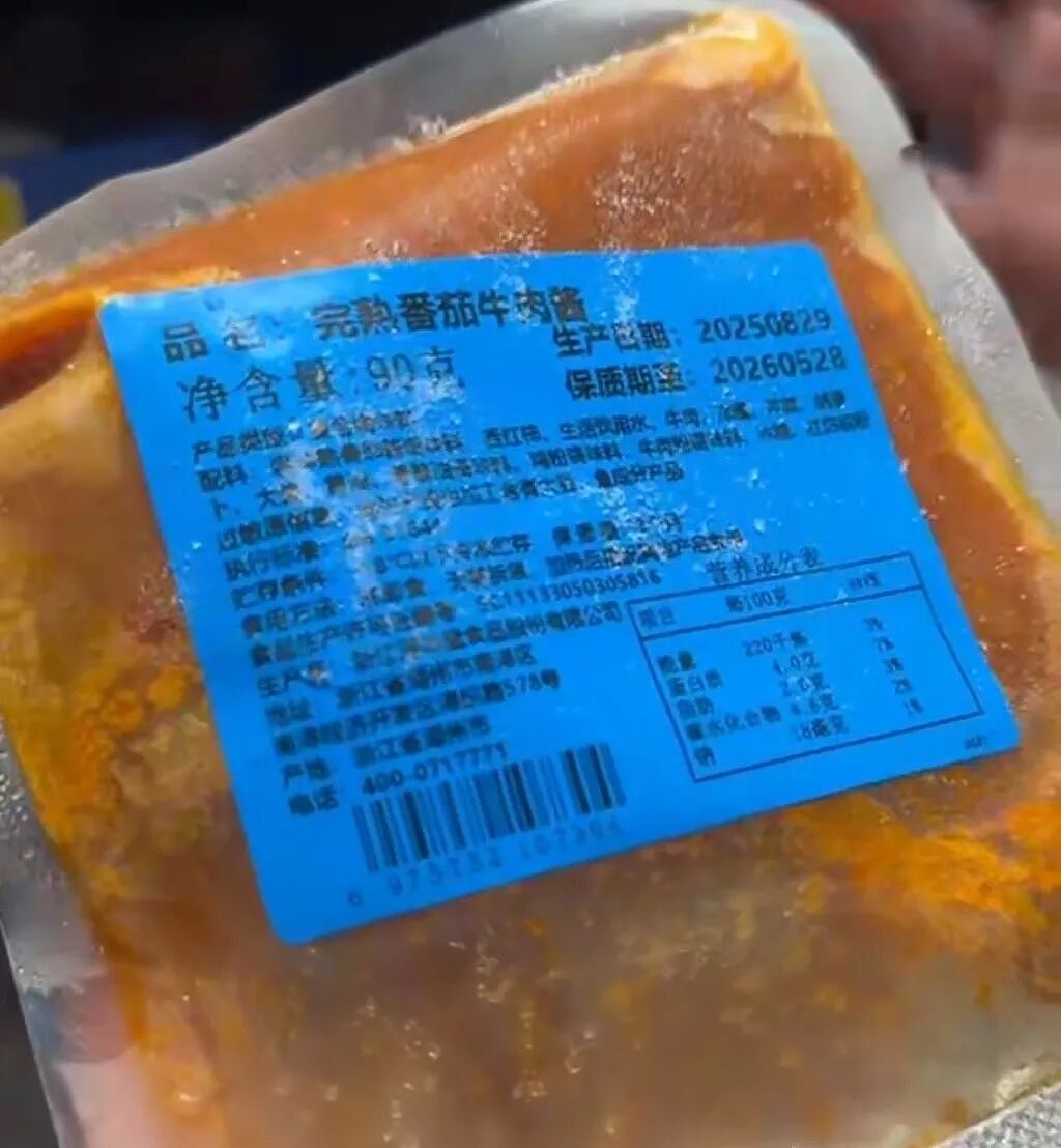 实探西贝制作罗永浩“同款套餐”:葱香烤鱼用的是保质18个月腌制冷冻鱼(组图) - 2