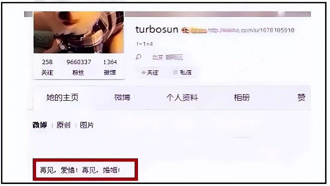 曝内娱模范夫妻男方出轨，邓超成怀疑对象，孙俪曾发文说婚姻再见（组图） - 7
