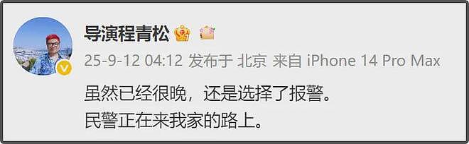 于朦胧坠楼愈演愈烈！孙德荣发文称要追出真相，高泰宇预告会细聊（组图） - 17