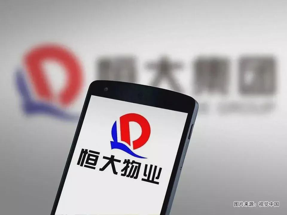 重磅！恒大物业已有意向买家，真的可以回天了吗？（组图） - 1