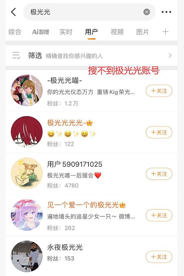 于朦胧去世第3天!编剧极光光删光照片,禁止关注,更多细节被扒(组图) - 12