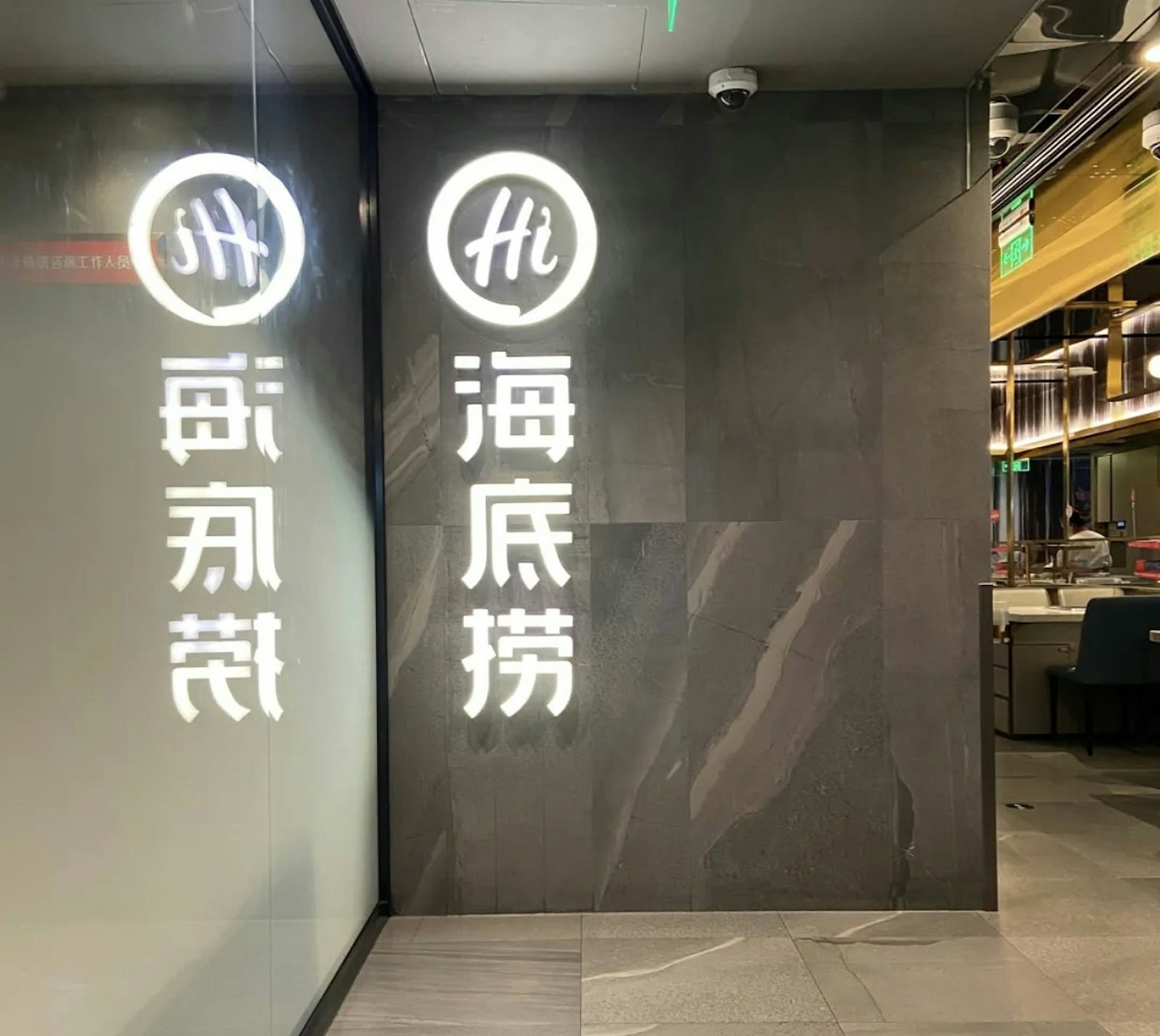 海底捞“锅底内小便”判决出炉！两少年及其父母要赔220万元（视频/组图） - 1