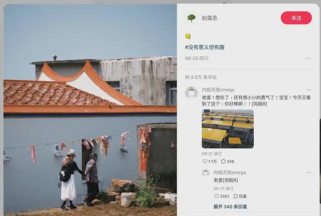炒作明星博流量，小红书被罚：社交媒体热搜榜成为“清朗”对象（组图） - 4
