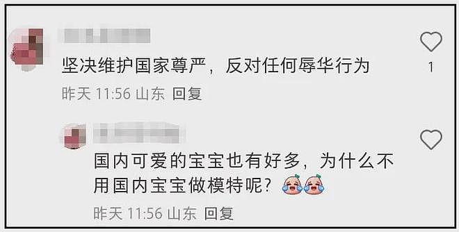 外籍童模公然辱华！父母拒绝道歉发图疑似挑衅，品牌火速终止合作（组图） - 18
