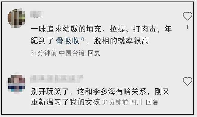 韩星李多海直播被嘲换头,短短半年判若两人,粉丝直言无法接受(组图) - 5