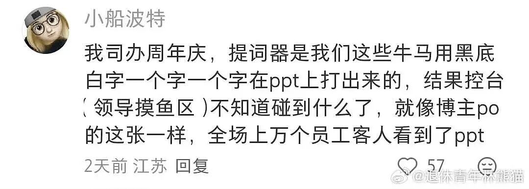 【爆笑】“空耳可以闹出多大的笑话？“ 哈哈哈哈哈哈哈哈笑得不行了（组图） - 37