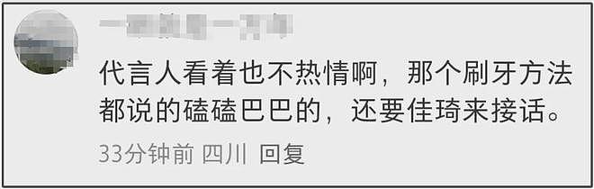 赵丽颖被吐槽不敬业，直播带货频频走神还臭脸，提到下班才开心（组图） - 14