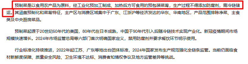 罗永浩大战“西贝预制菜”,关牛马什么事?(组图) - 3