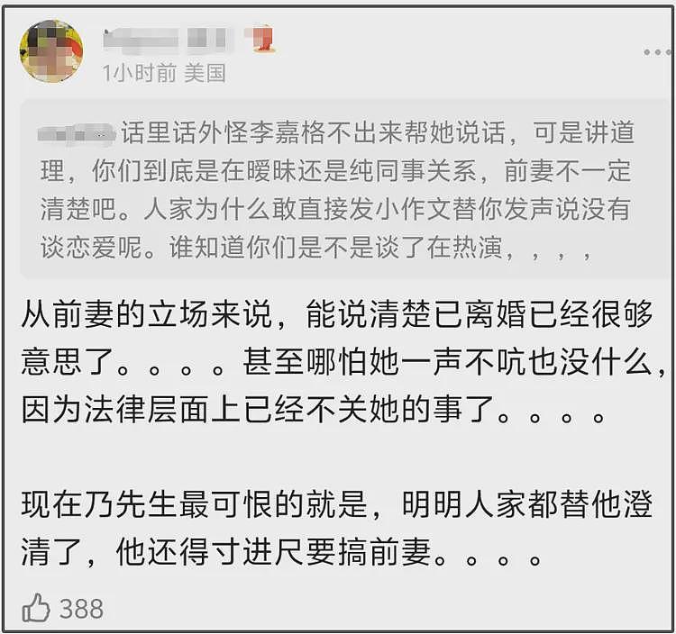 乃万知三当三风波升级！针对李嘉格惹众怒，三大社媒评论区全沦陷（组图） - 15