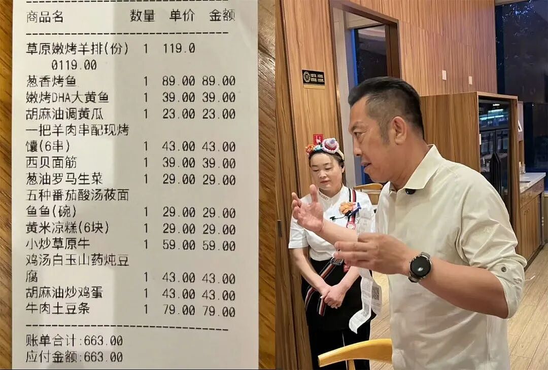 西贝硬刚罗永浩,网友:被公关蠢哭了!(组图) - 3
