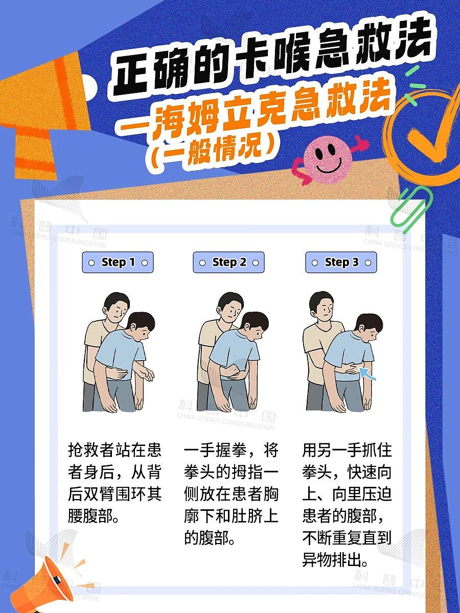 人人该收藏的5个急救知识，关键时刻能救命（组图） - 13