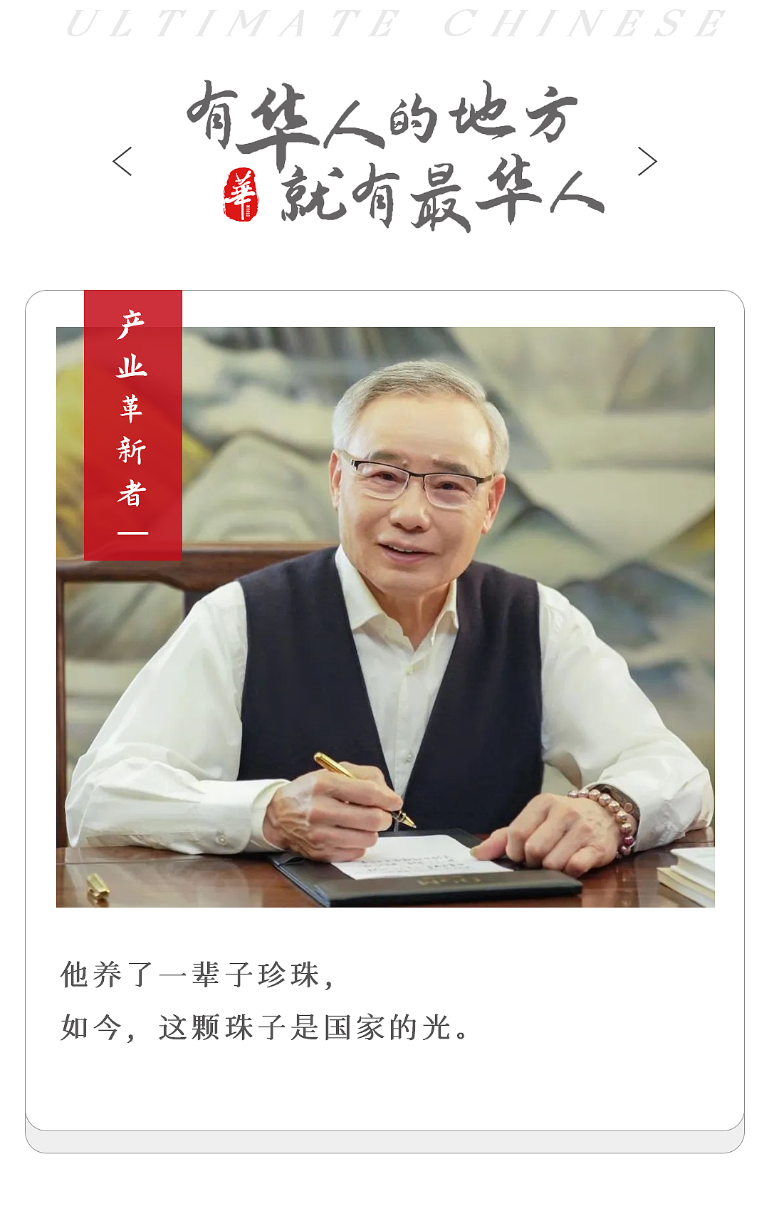 46年前,从日本回来后,他发誓要为中国珍珠正名(组图) - 1