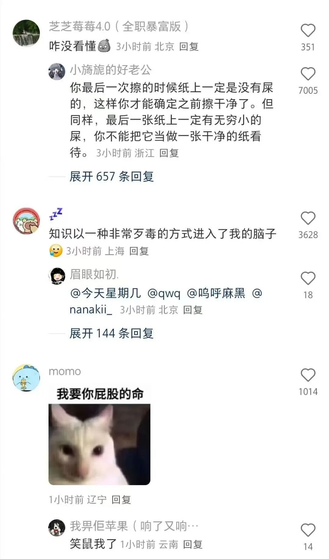 【爆笑】“空耳可以闹出多大的笑话？“ 哈哈哈哈哈哈哈哈笑得不行了（组图） - 40