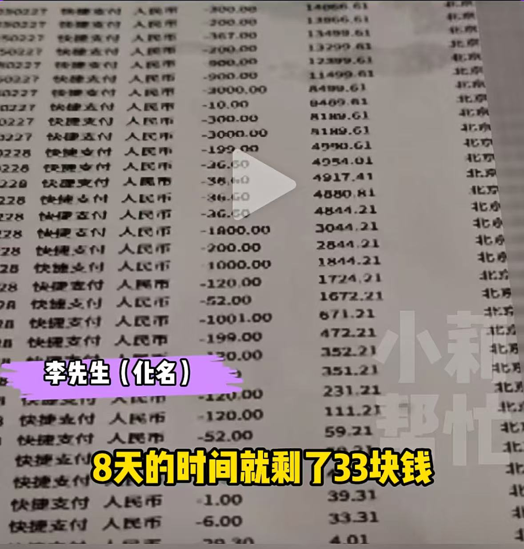 河南“榜一大哥”和女网红的“桃色新闻”,又一次刷新我的三观…(组图) - 3