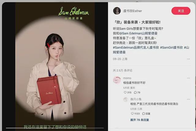 炒作明星博流量，小红书被罚：社交媒体热搜榜成为“清朗”对象（组图） - 5