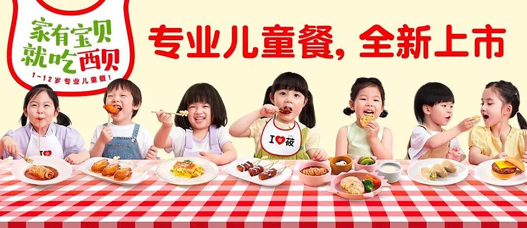 西贝硬刚罗永浩,网友:被公关蠢哭了!(组图) - 17
