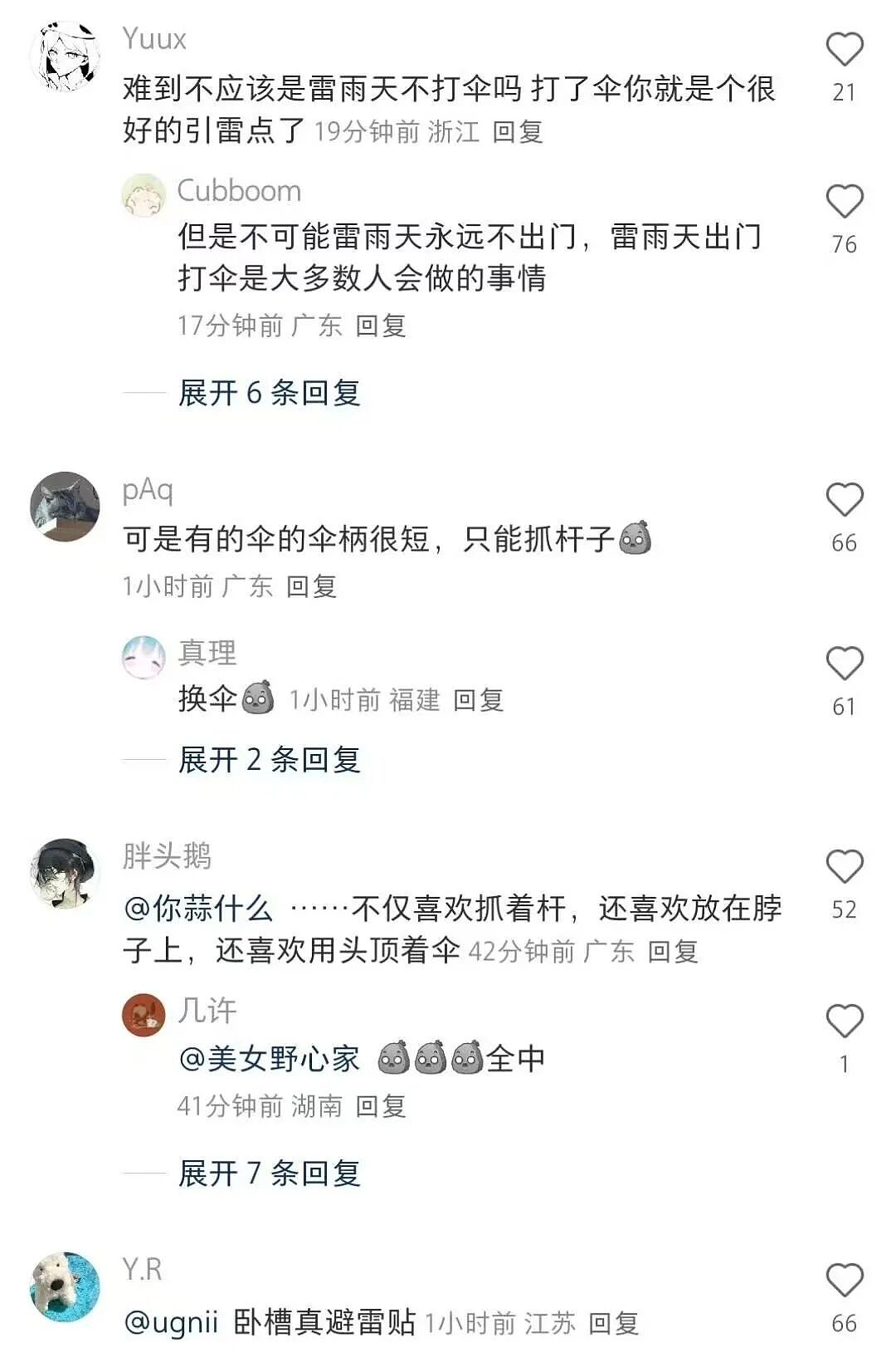 【爆笑】“长得矮有什么优点?” 哈哈哈哈哈哈哈哈被网友的评论区笑晕了(组图) - 52