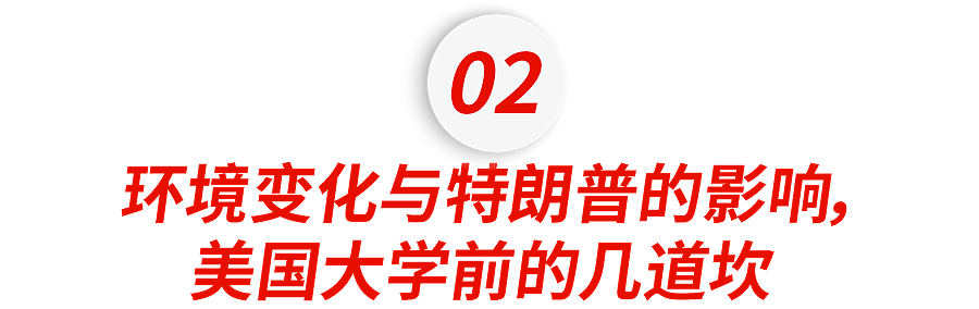 好突然！370所美国大学将批量倒闭，小红书上大批“失学”留子睡不着觉.....（组图） - 12
