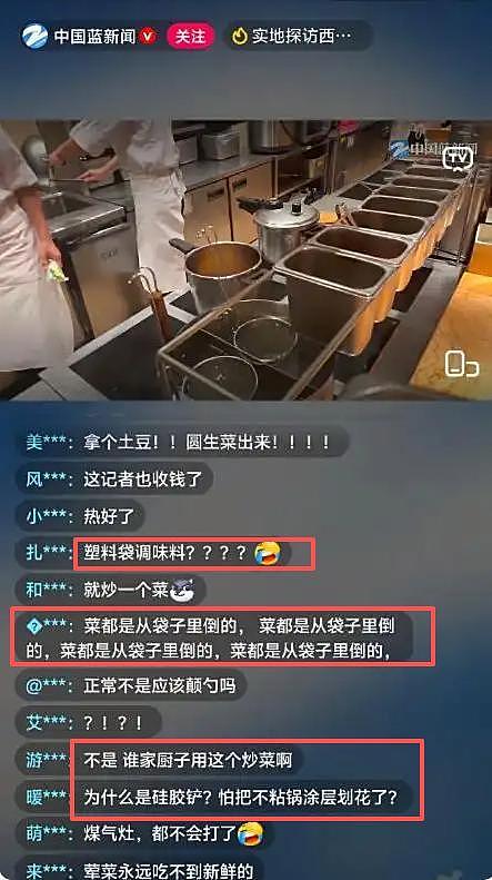 罗永浩持续硬刚西贝！悬赏10万买证据，于东来发声力挺贾国龙（组图） - 8