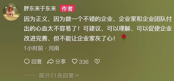 罗永浩持续硬刚西贝！悬赏10万买证据，于东来发声力挺贾国龙（组图） - 23