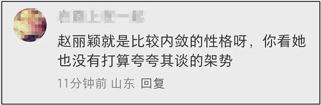 赵丽颖被吐槽不敬业，直播带货频频走神还臭脸，提到下班才开心（组图） - 9