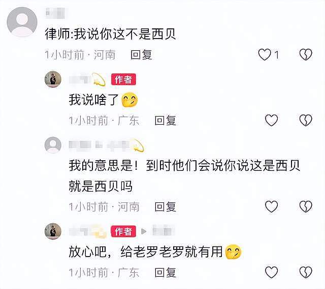 罗永浩悬赏10万后续！西贝员工晒预制菜证据，于东来力挺评论翻车（组图） - 20