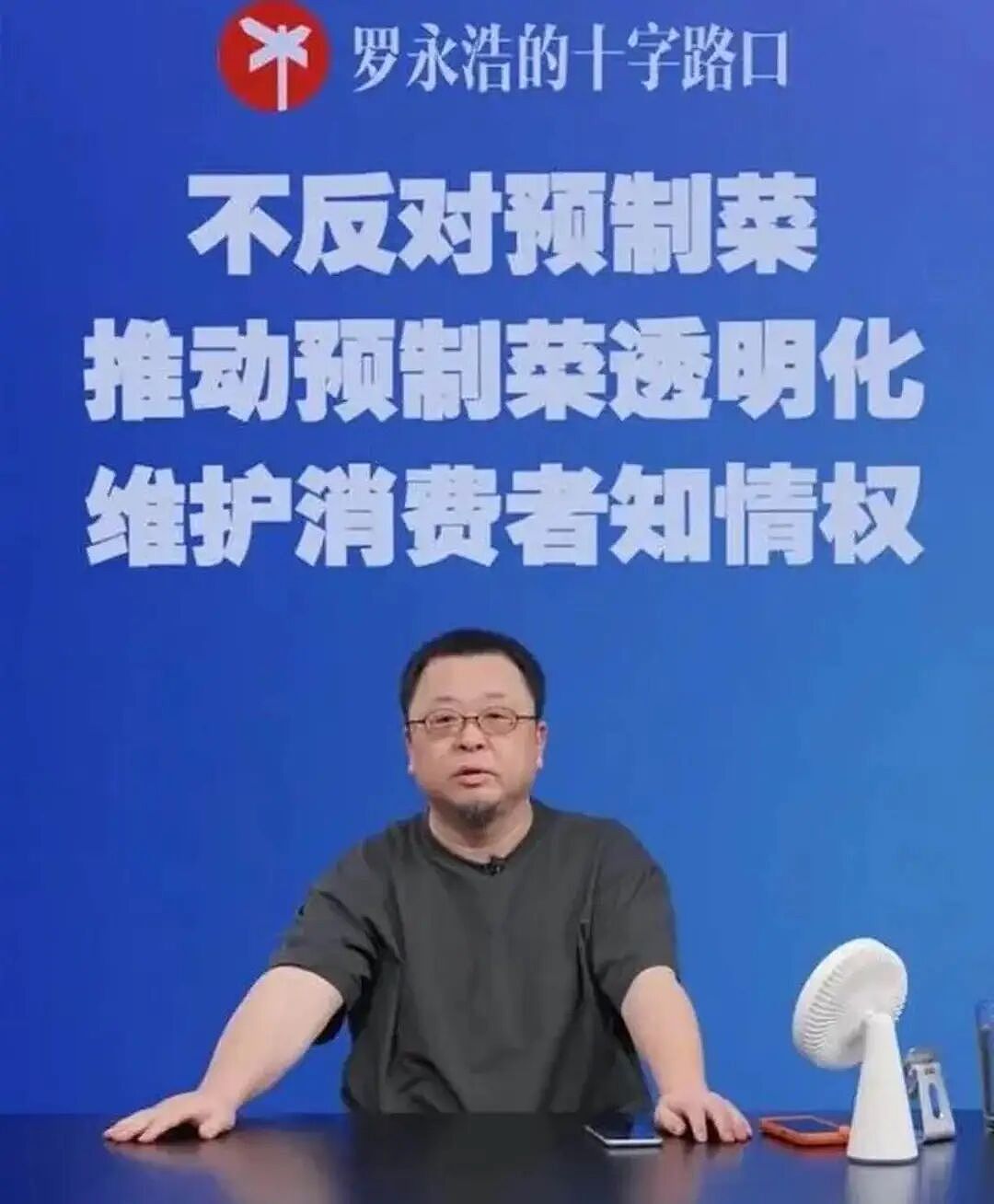 闹大了！罗永浩直播怒怼“七宗罪”，西贝一天少卖100万（组图） - 2