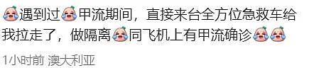 正在严查!澳洲华人持中国护照回国,入住酒店后突然被警方找上门!已有人遭重罚…(组图) - 6