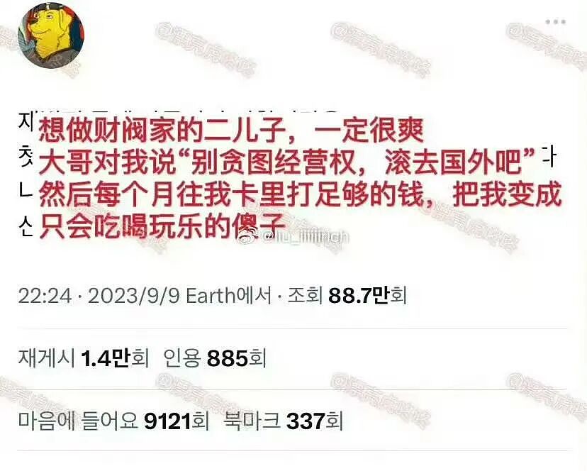 【爆笑】“空耳可以闹出多大的笑话？“ 哈哈哈哈哈哈哈哈笑得不行了（组图） - 29