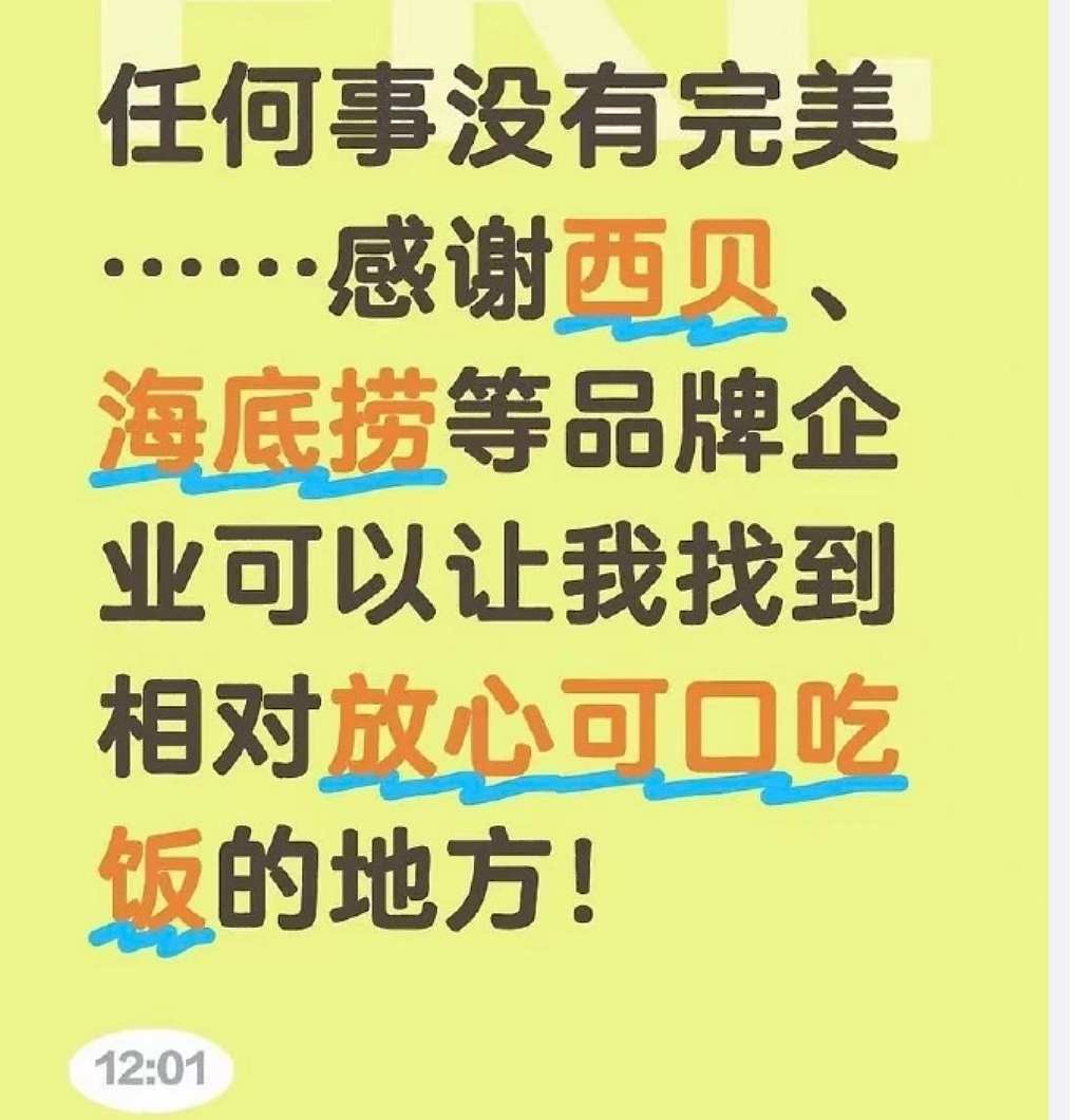 “客流断崖式减少”,西贝CEO贾国龙:生意可以不做,但是非必须说清楚!罗永浩最新回应!于东来删除力挺西贝言论(组图) - 3