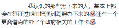 出大事!澳洲大规模驱逐10万黑民,华人成为重灾区!小红书上自曝:躲了12年还是没逃过...(组图) - 13