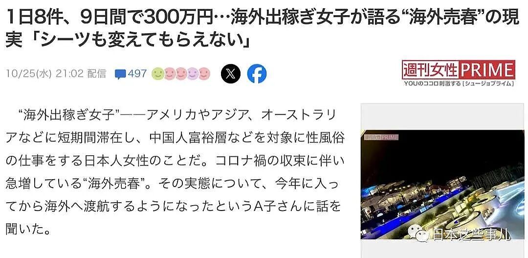 女性扎堆澳洲卖春！每天接客超10人！日入50万！当事人自述经历（组图） - 1