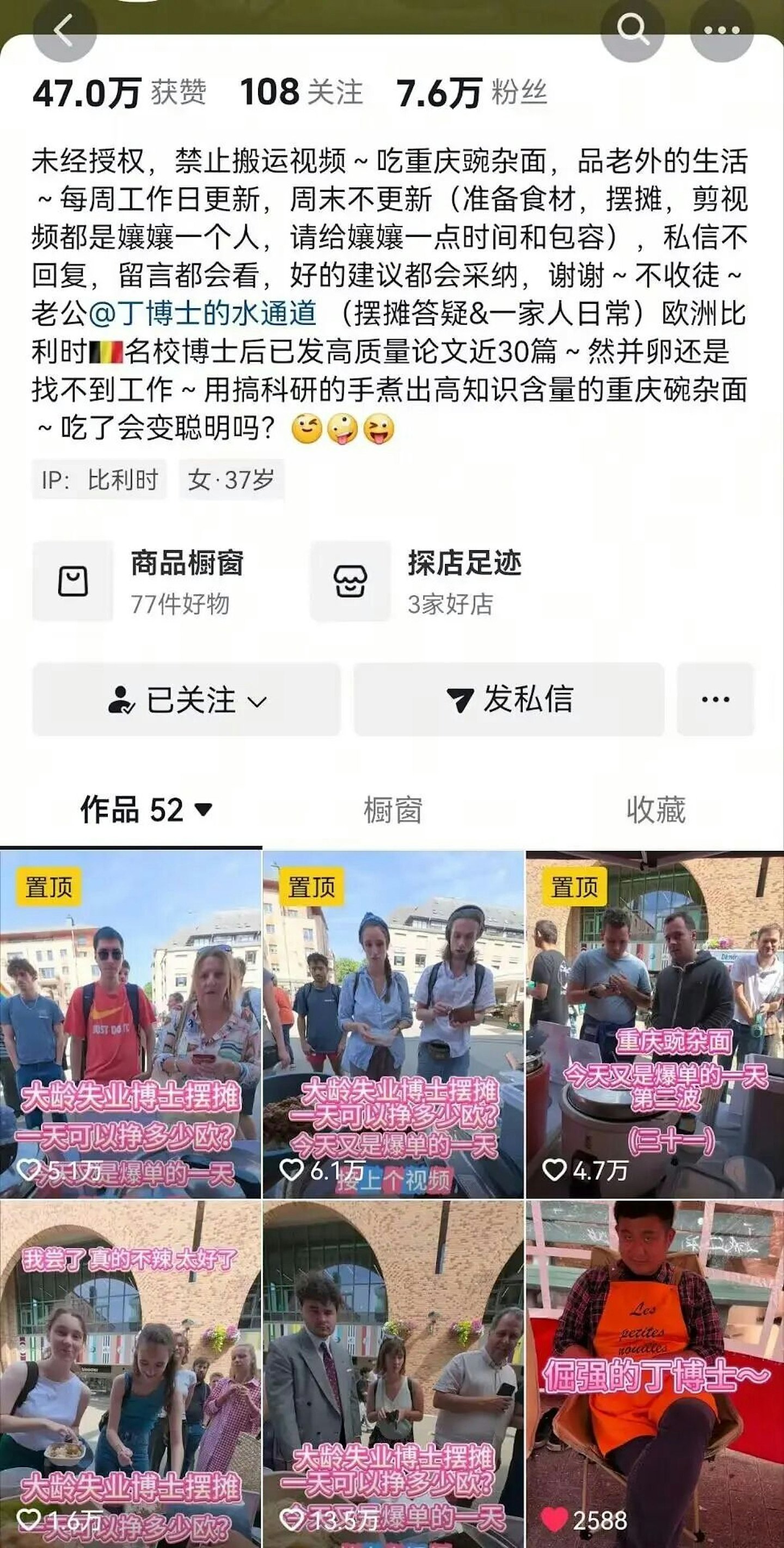 重庆女生与博士老公比利时摆摊卖面，日入1000欧元（组图） - 6