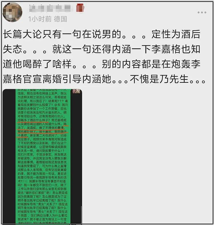 乃万知三当三风波升级！针对李嘉格惹众怒，三大社媒评论区全沦陷（组图） - 13