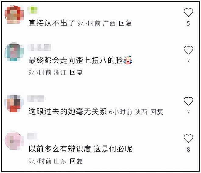 韩星李多海直播被嘲换头,短短半年判若两人,粉丝直言无法接受(组图) - 7