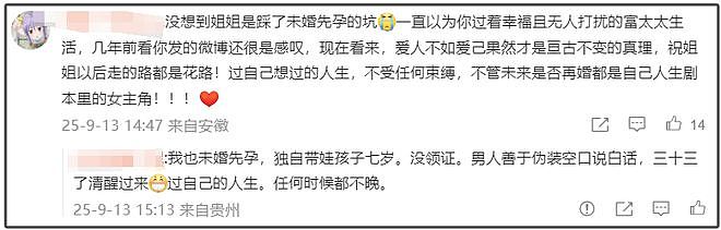 孙菲菲自曝嫁给了伪豪门！婚后都是自己掏钱，劝诫女生别未婚先孕（组图） - 10