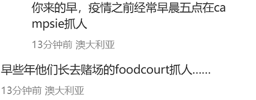 出大事!澳洲大规模驱逐10万黑民,华人成为重灾区!小红书上自曝:躲了12年还是没逃过...(组图) - 5