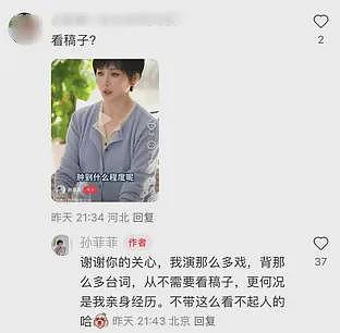 44岁孙菲菲宣布离婚:没必要假装婚姻美满,现在很好,毫无束缚做回自己(组图) - 8