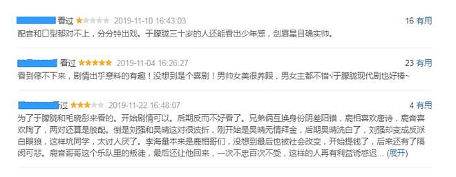 于朦胧去世！告别不羁白真：10个角色回顾，堪称古装第一美男（组图） - 28