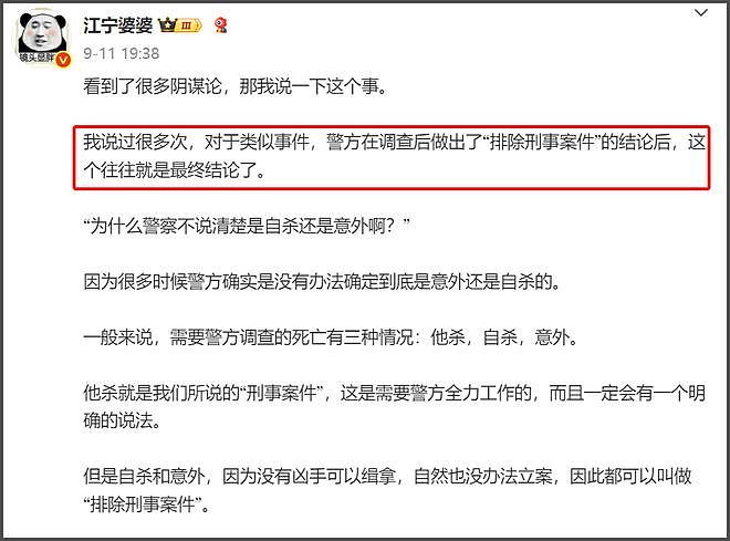 于朦胧坠楼愈演愈烈！孙德荣发文称要追出真相，高泰宇预告会细聊（组图） - 8
