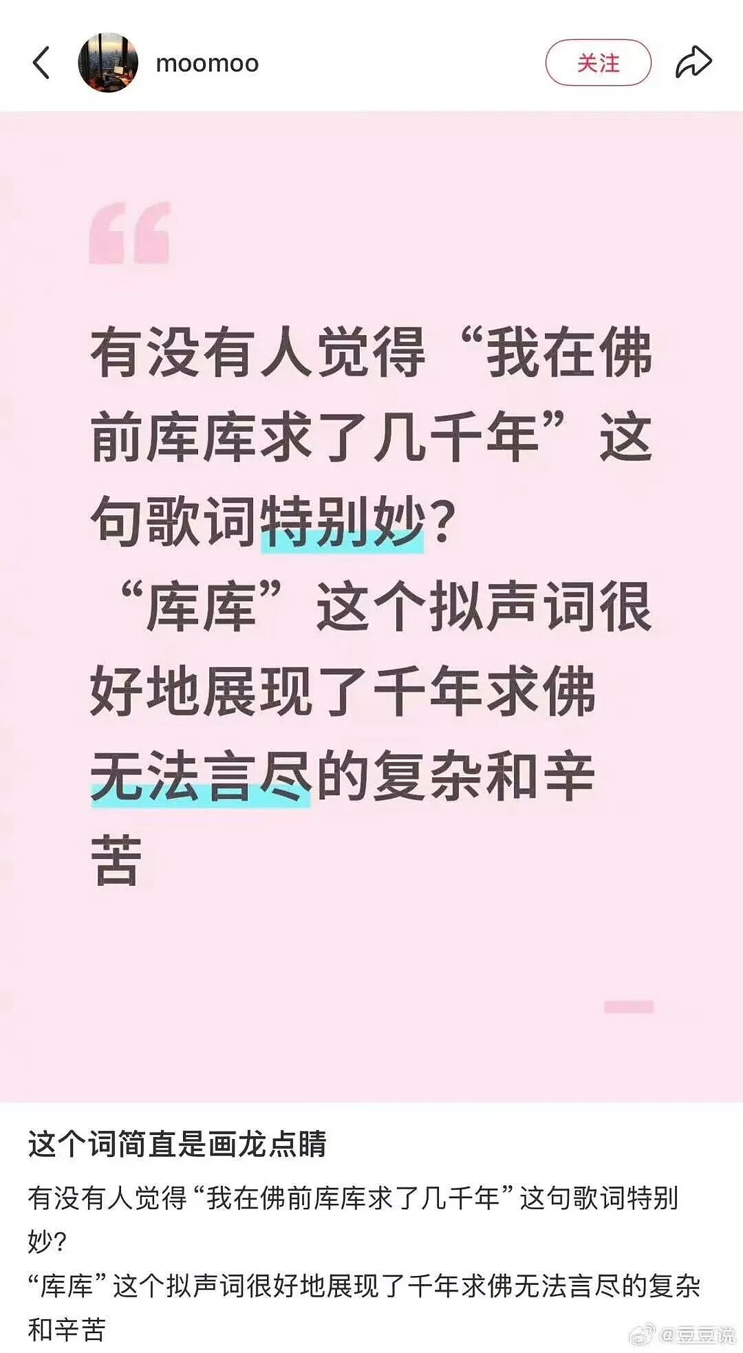 【爆笑】“空耳可以闹出多大的笑话？“ 哈哈哈哈哈哈哈哈笑得不行了（组图） - 4