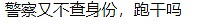 出大事!澳洲大规模驱逐10万黑民,华人成为重灾区!小红书上自曝:躲了12年还是没逃过...(组图) - 10