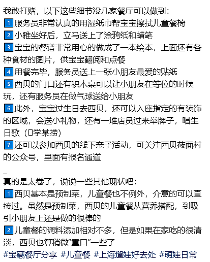 西贝硬刚罗永浩,网友:被公关蠢哭了!(组图) - 18