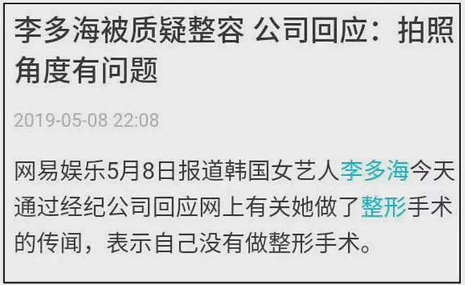 韩星李多海直播被嘲换头,短短半年判若两人,粉丝直言无法接受(组图) - 25