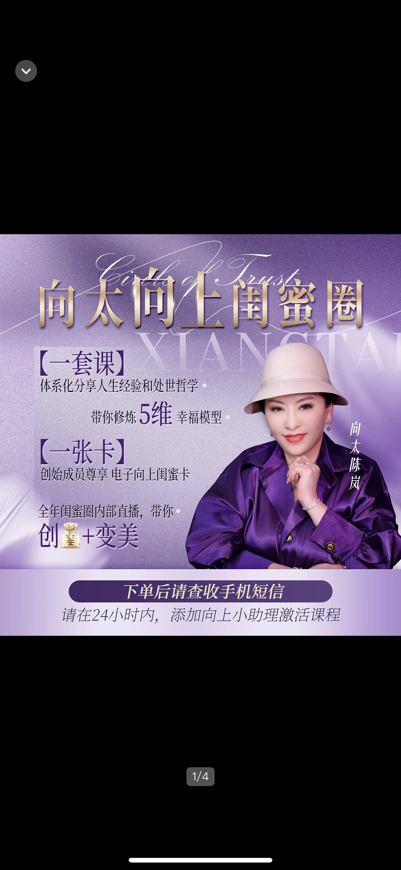 “富婆闺蜜圈”，399元就能进？向太网上直播轻松圈钱（组图） - 2
