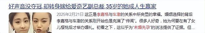 李嘉格离婚、乃万接手？扒一扒著名导演车澈的争议情史（组图） - 21