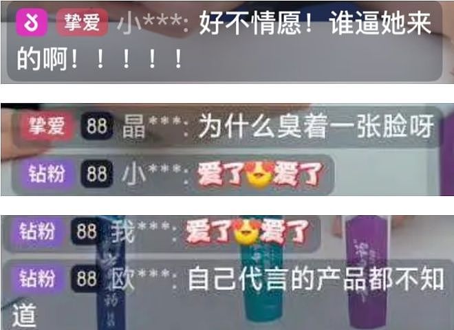 赵丽颖被吐槽不敬业，直播带货频频走神还臭脸，提到下班才开心（组图） - 2