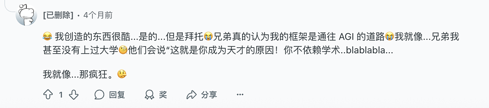 和ChatGPT聊完天,我患上了“精神病”(组图) - 16
