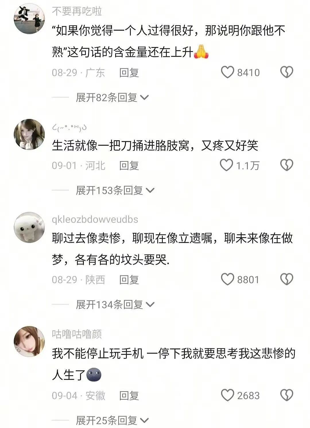 【爆笑】“长得矮有什么优点?” 哈哈哈哈哈哈哈哈被网友的评论区笑晕了(组图) - 115